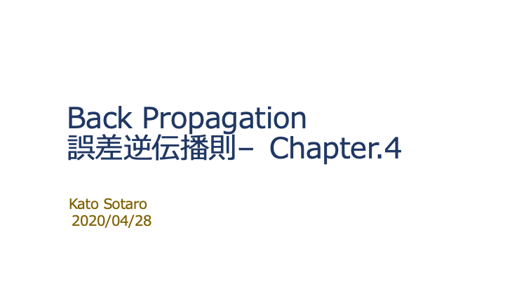 誤差逆伝播則_1