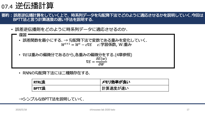 RNN_17