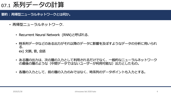 RNN_4